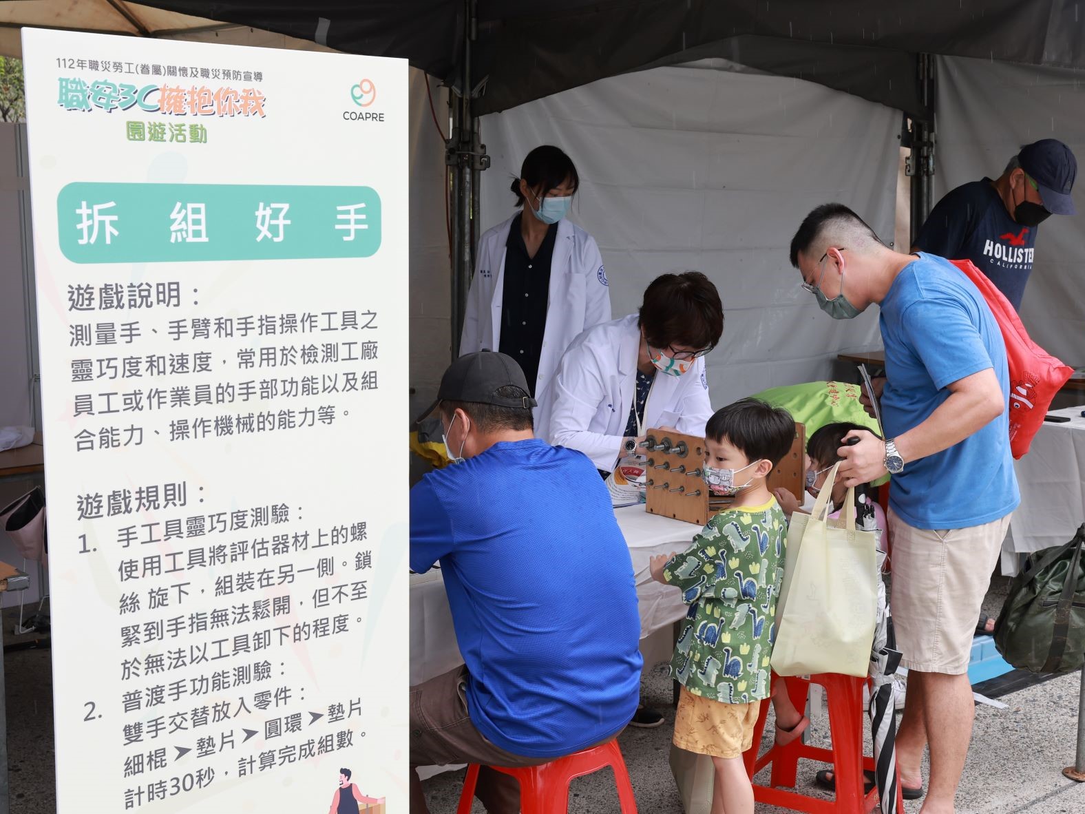 The booth of the Occupational Accident Workers Rehabilitation Service Post was set up with hand tools to attract children to experience.