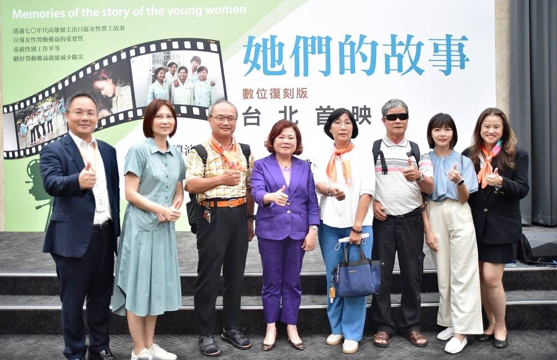 112年女工紀錄片數位復刻版台北首映