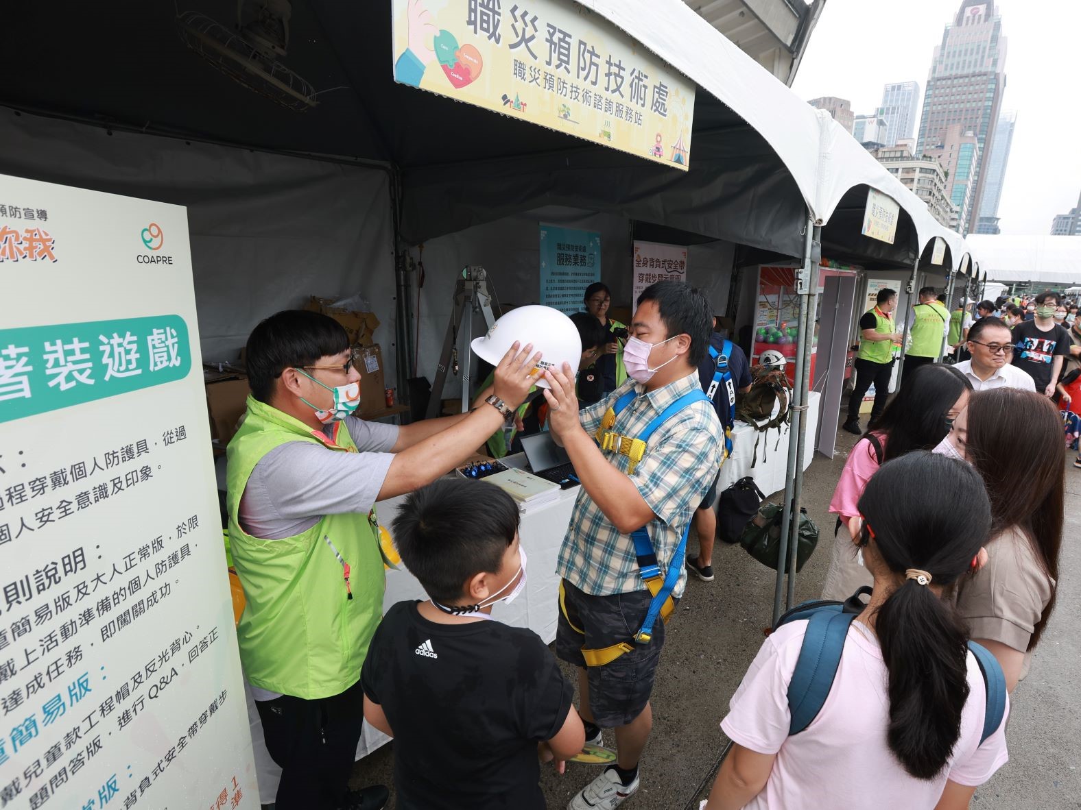 職災預防技術處的著裝遊戲，讓民眾實際穿戴個人防護具