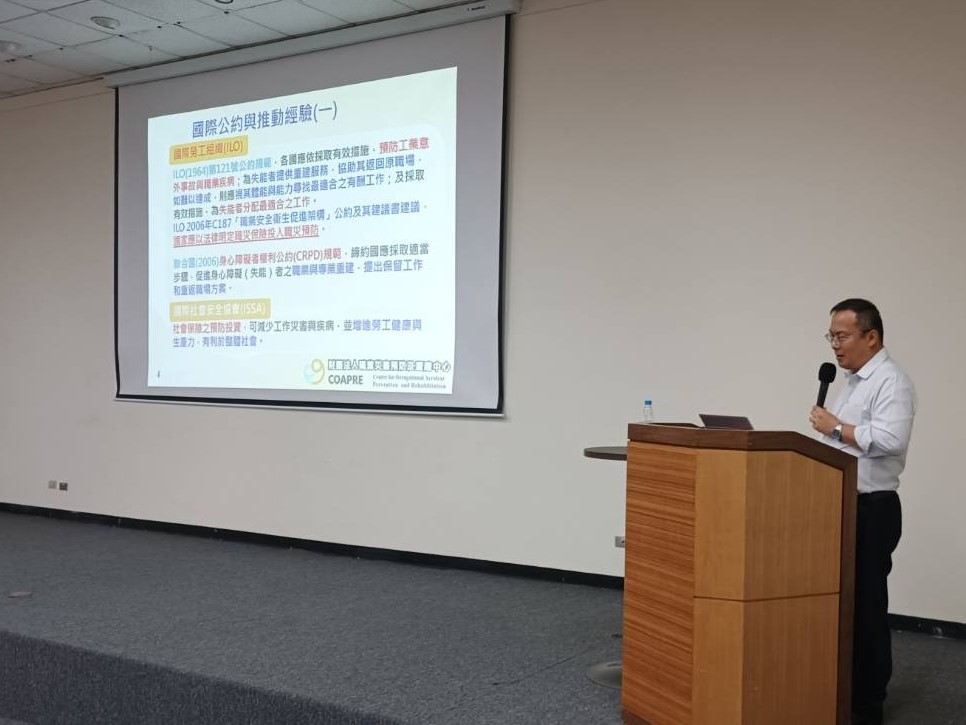 当センターの何執行長が当センターと労働者労災保険および保護法を紹介