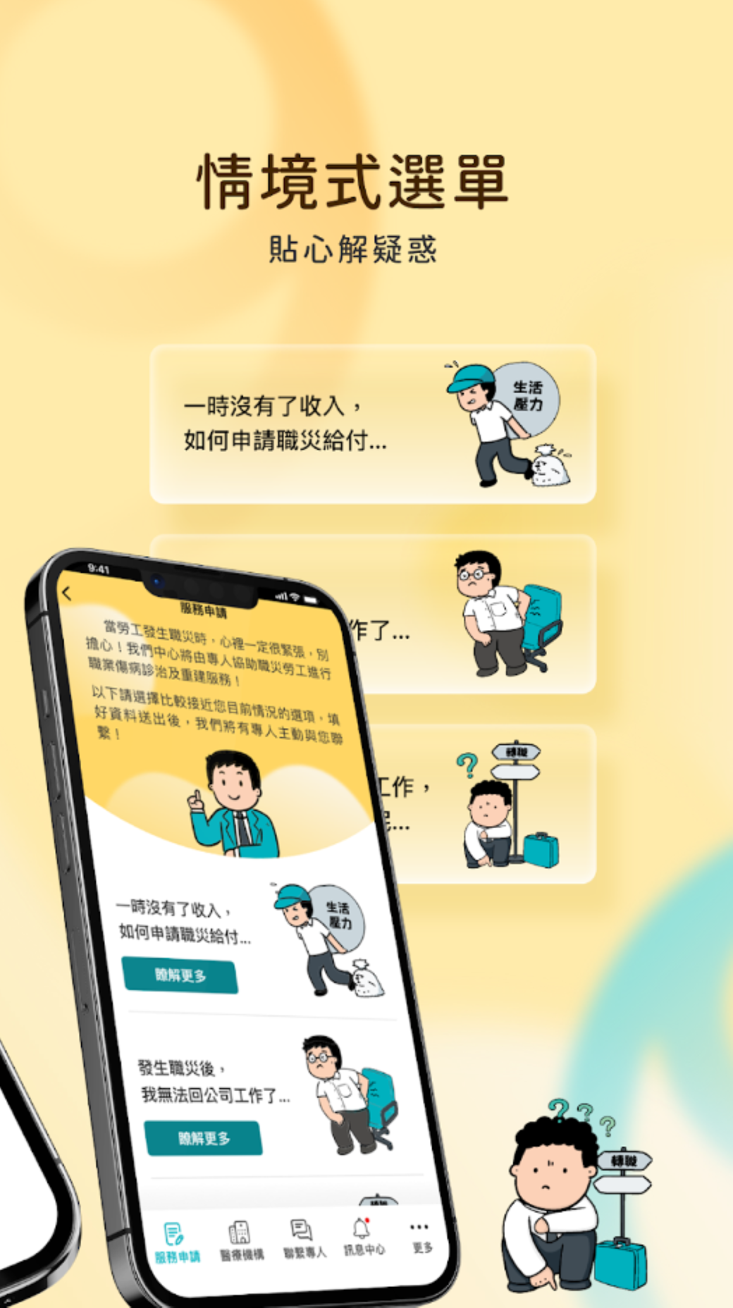 Official launch of the Occupational Accident Guardian app