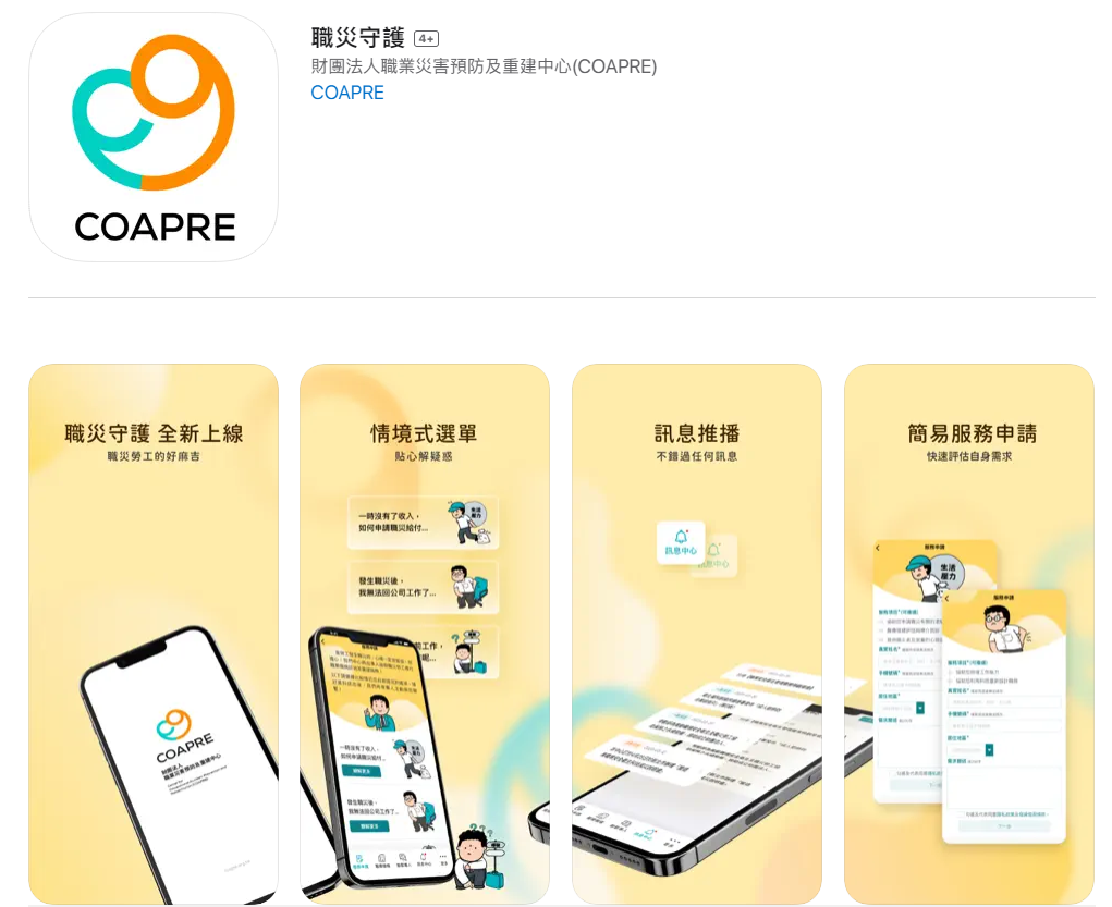 Official launch of the Occupational Accident Guardian app