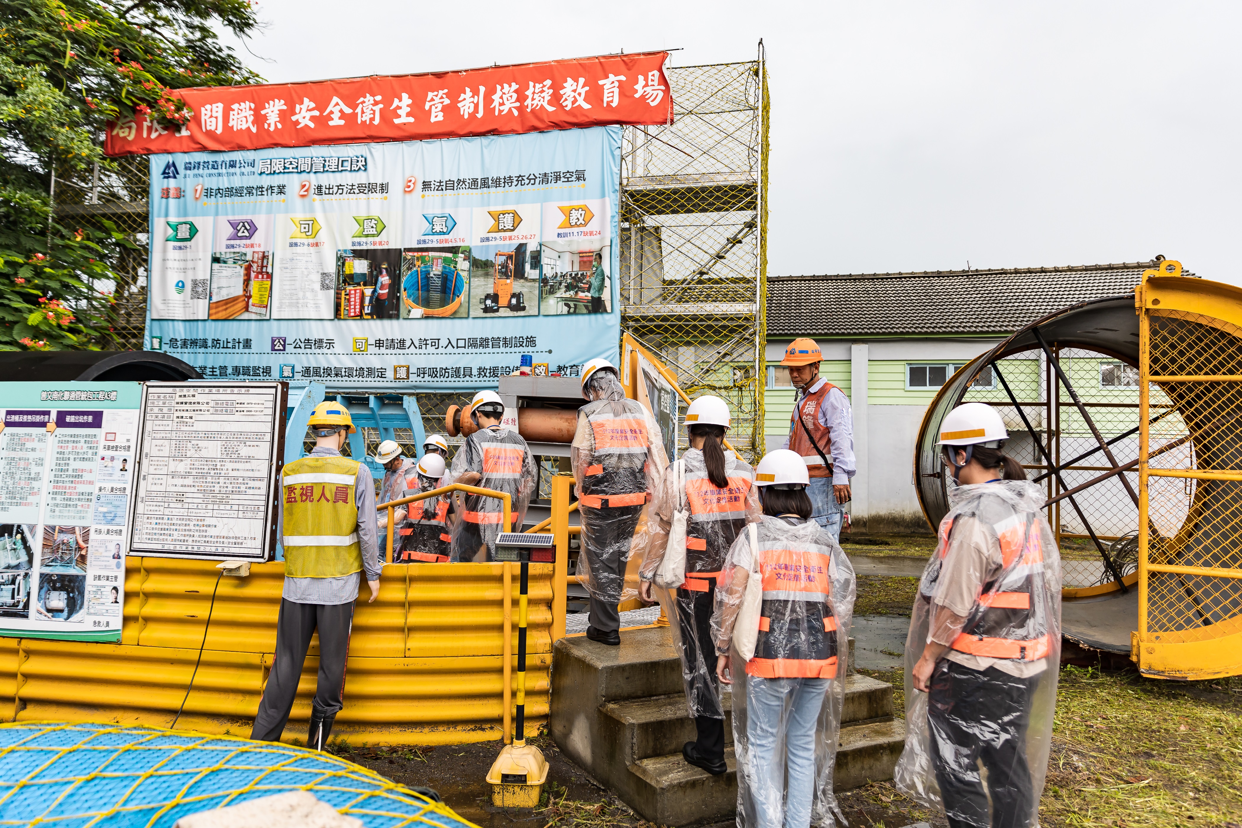 限定空間作業危険予防シミュレーション教育を実施