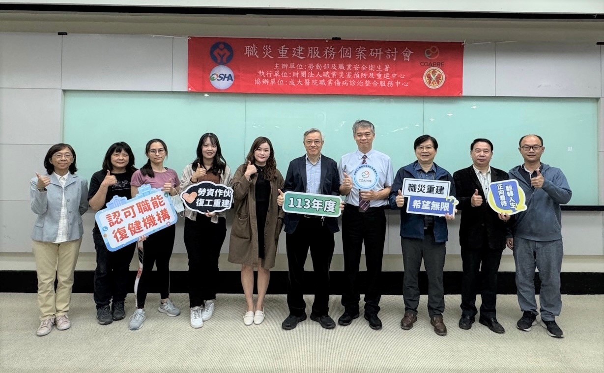 職災重建中心副執行長吳政龍(右4)及成大醫院醫師郭浩然(中)攜手推進職災勞工復工之路。圖:COAPRE提供