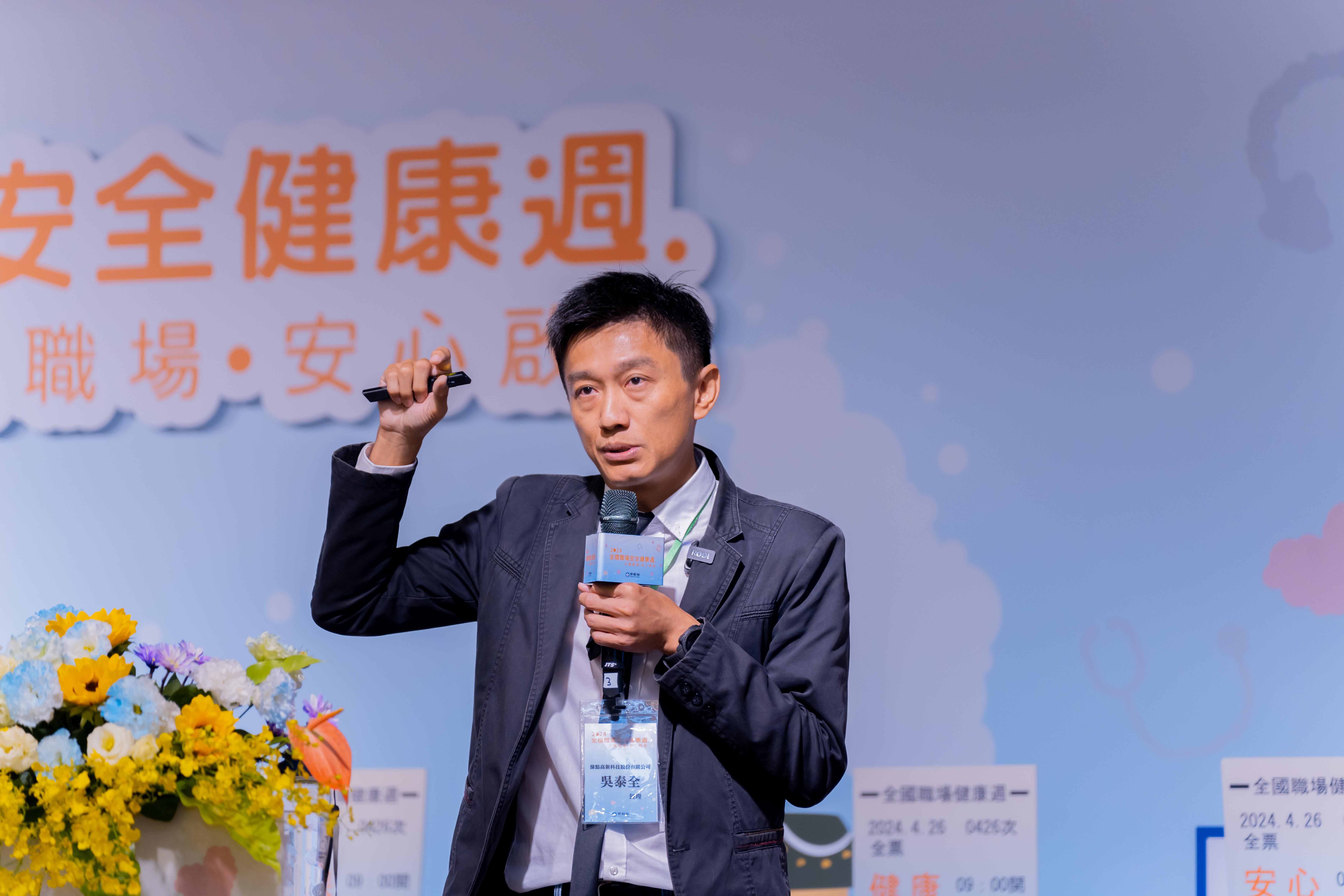 經驗分享(綠點高新科技股份有限公司)-吳泰全 經理