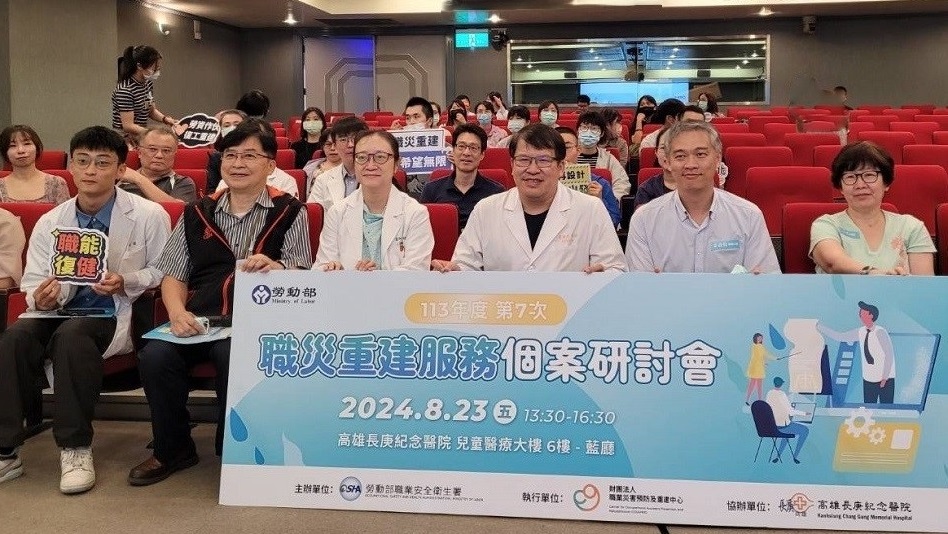 職災預防及重建中心舉辦個案研討會，長庚醫院分享明揚職災勞工順利復工。（照片／職災預防及重建中心提供）