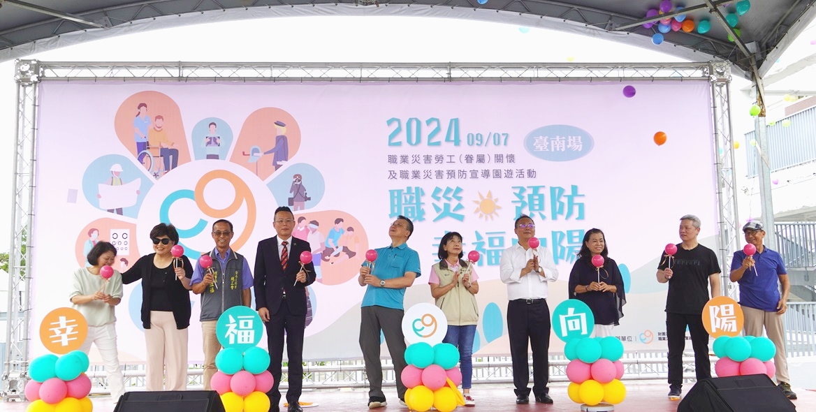 圖一:職災關懷園遊會首度前進台南場/職災預防及重建中心提供