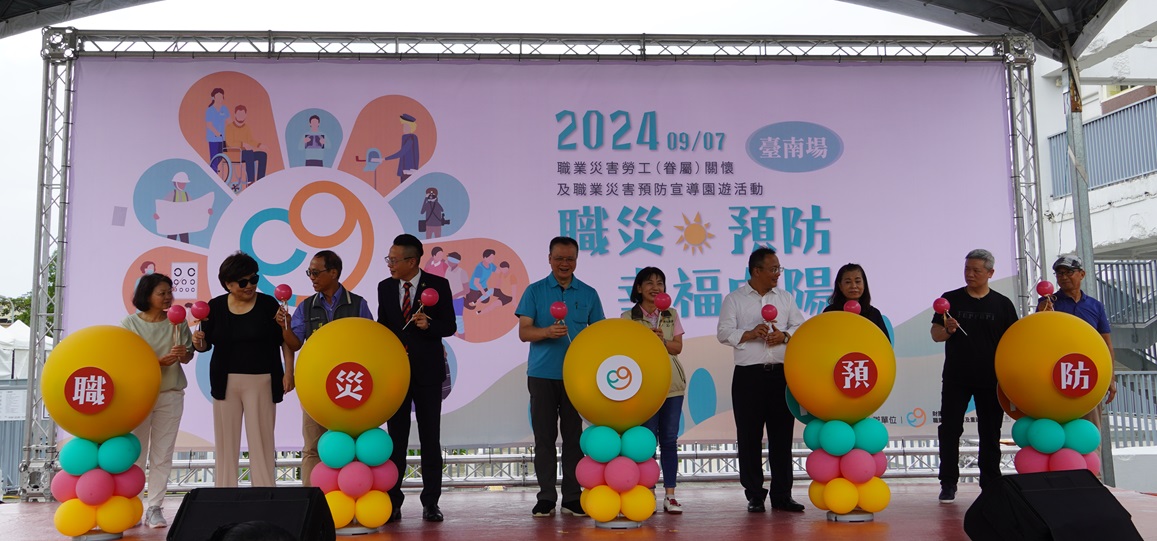 職災關懷園遊會首度前進台南
