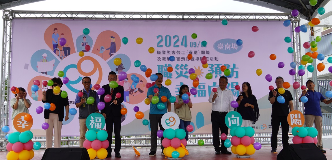 做好職災預防,讓工作者都能「幸福」