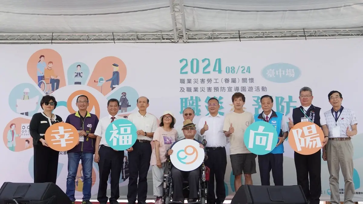 COAPRE Hosts Inaugural Occupational Accident Care Carnival in Taichung