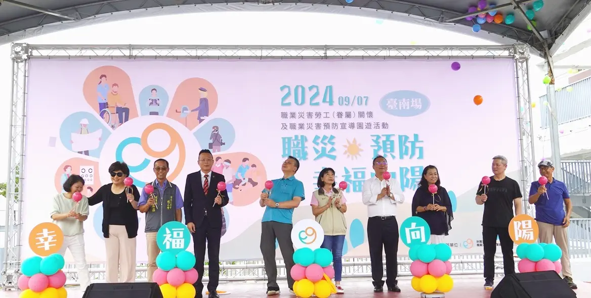 Occupational Accident Care Carnival Debuts in Tainan