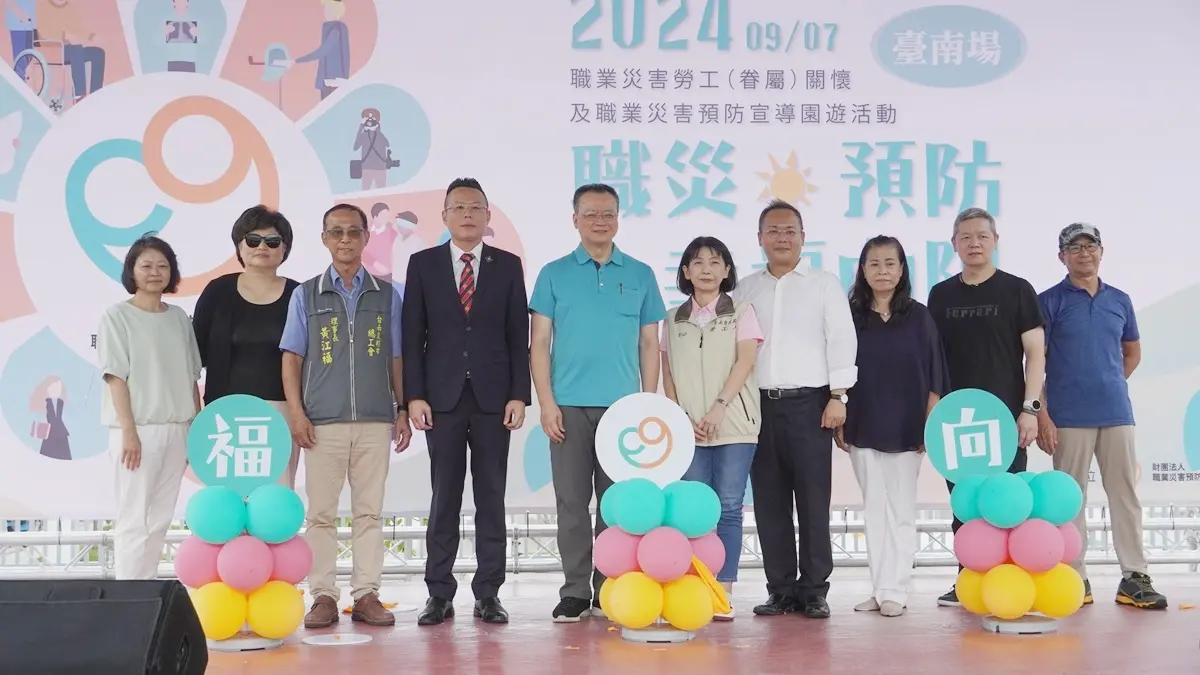 Occupational Accident Care Carnival Debuts in Tainan