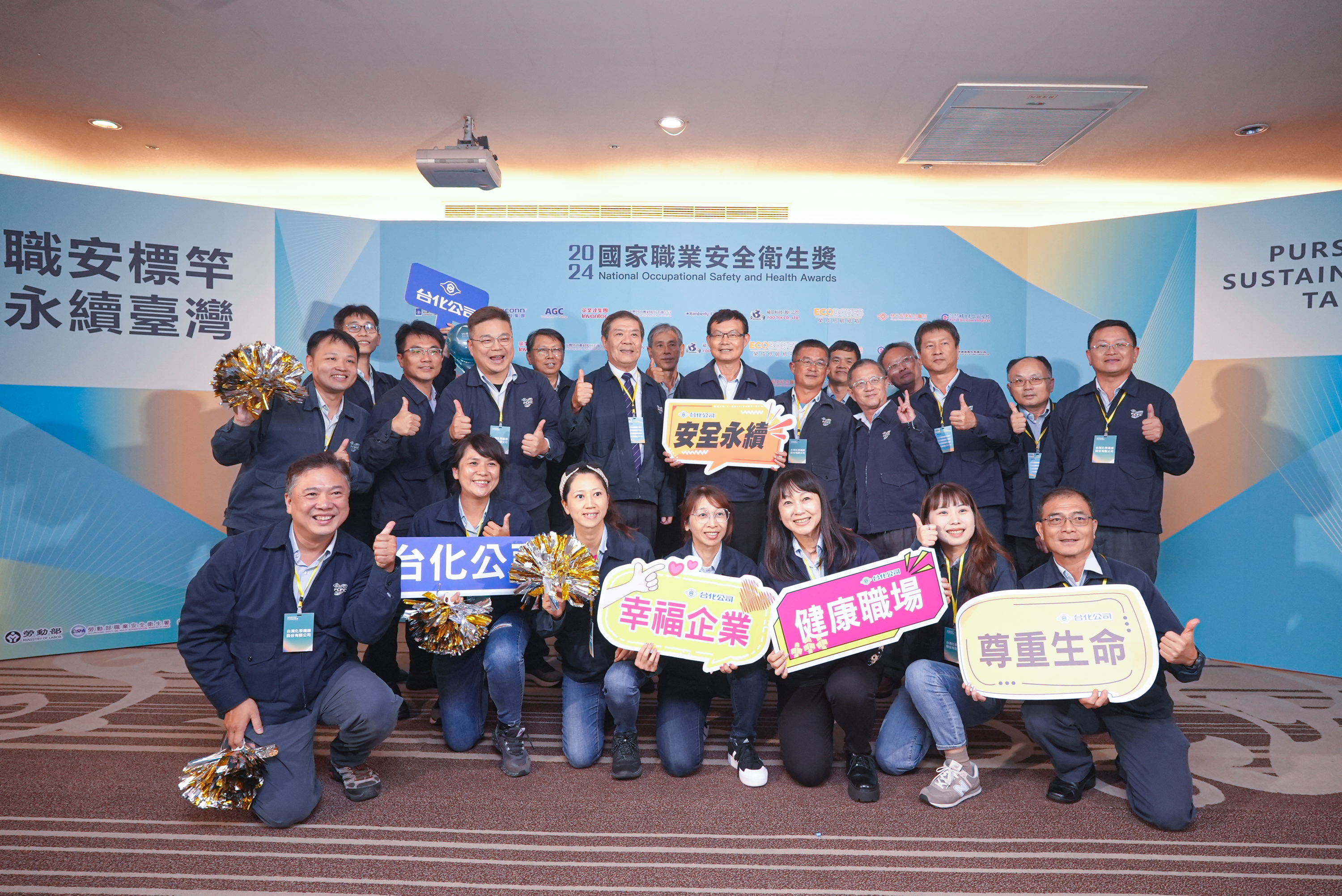 The award recipients posed for photos and promised to become “regular recipients” of occupational safety and health awards.