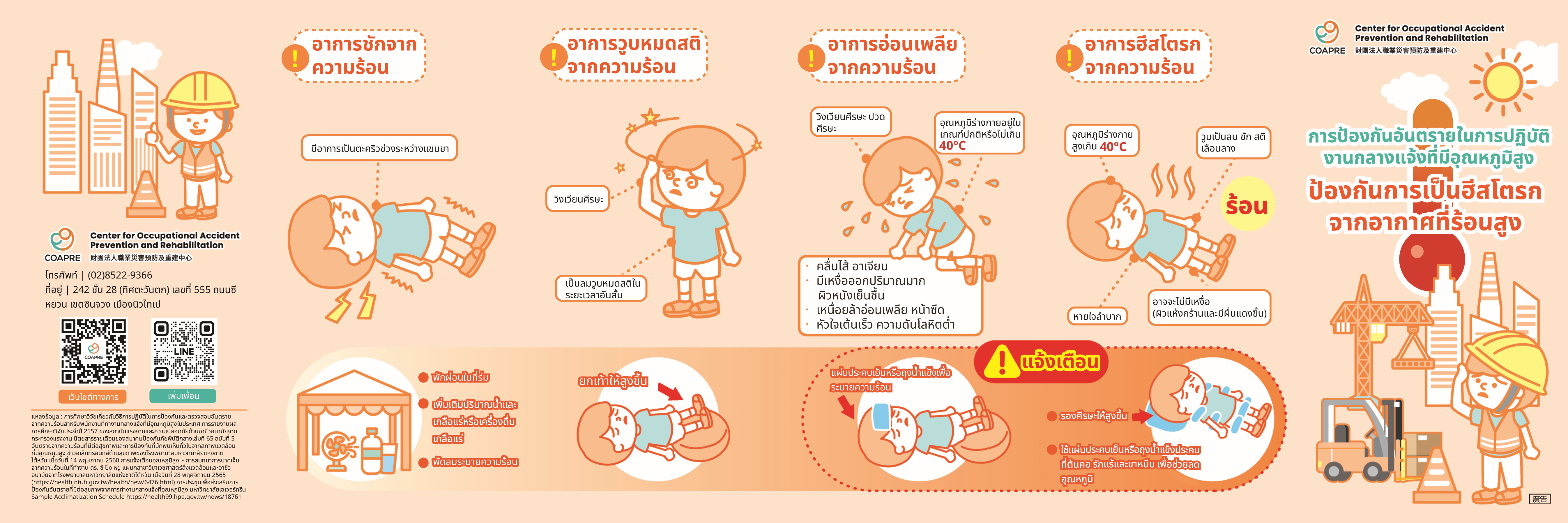 タイ語