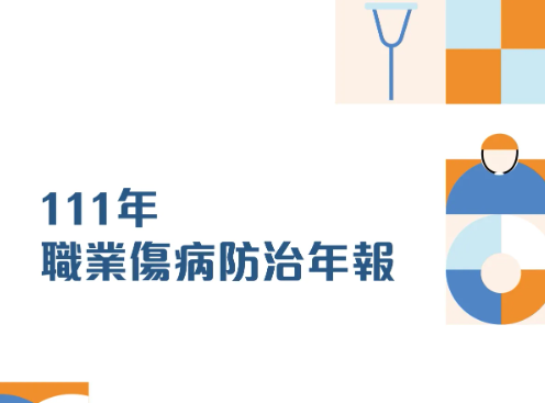 2022 Annual Report on Occupational Injury and Disease Prevention and Control