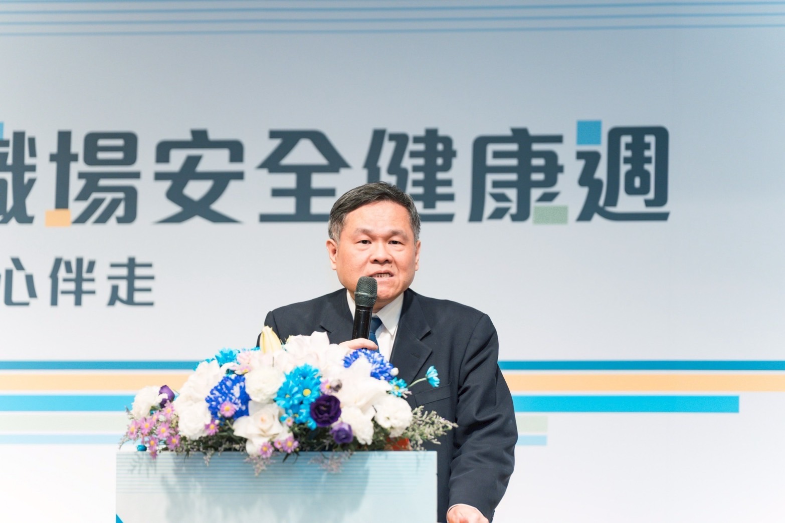 勞動部李健鴻次長出席全國職場安全健康週啟動儀式並致詞。