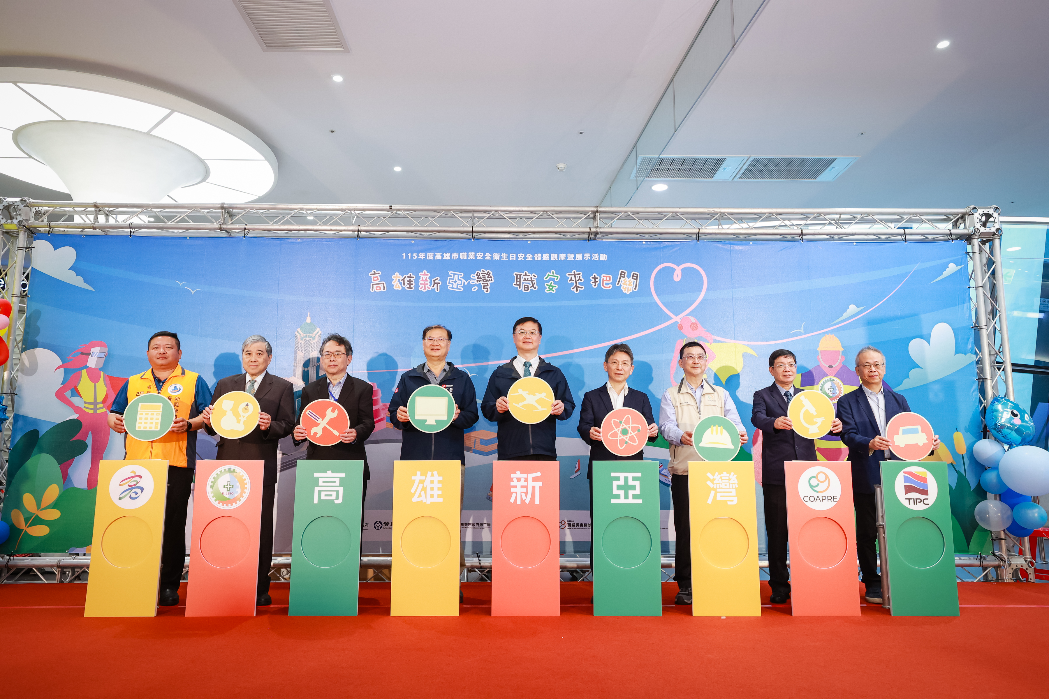 「高雄新亞灣 職安來把關」啟動儀式