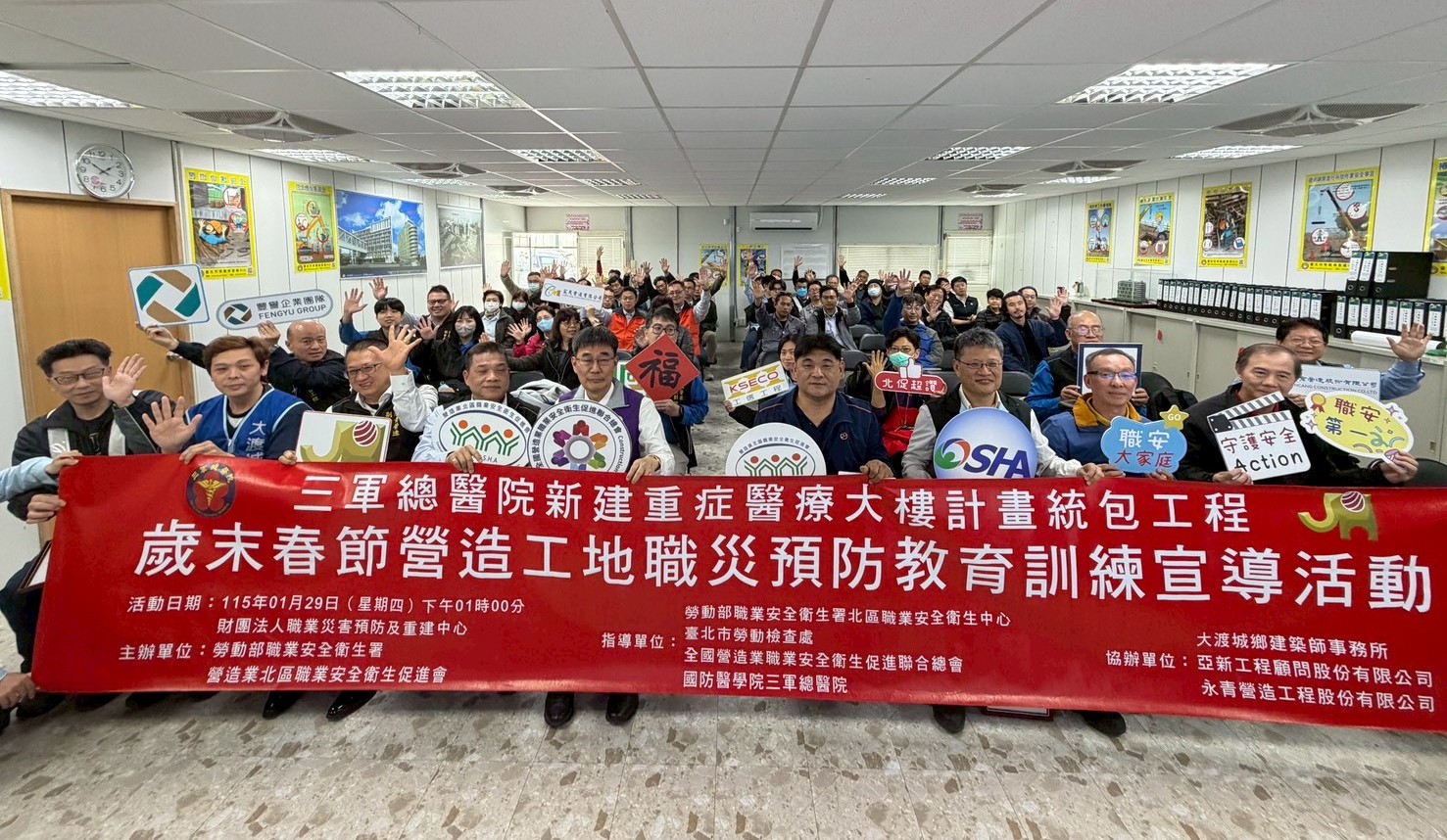 北部会場（1/29）-「三軍総病院立体駐車場新築工事および重症医療棟新築工事」