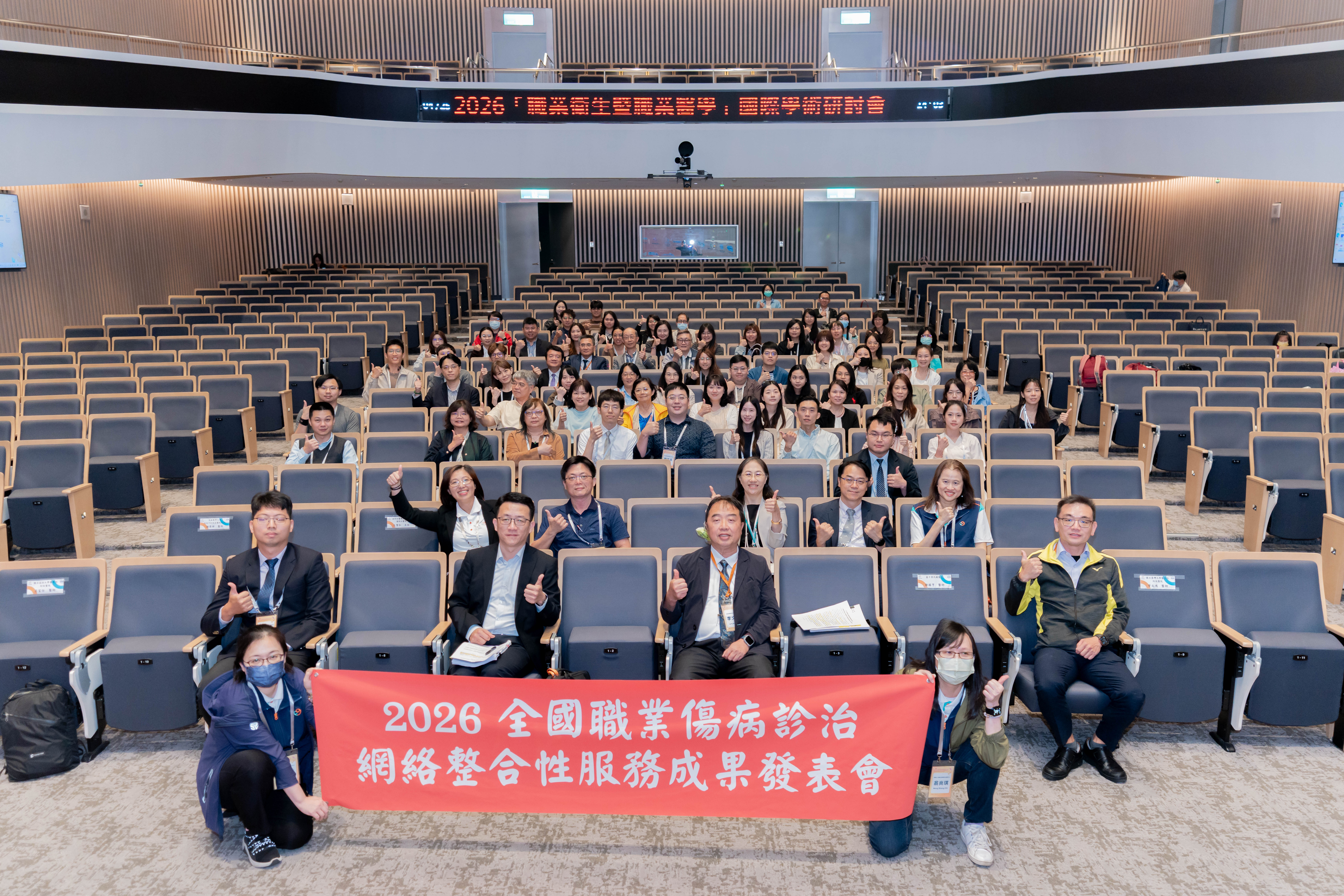 2026全国業務災害診療ネットワーク統合サービス成果発表会、19の認定病院の成果を集結。