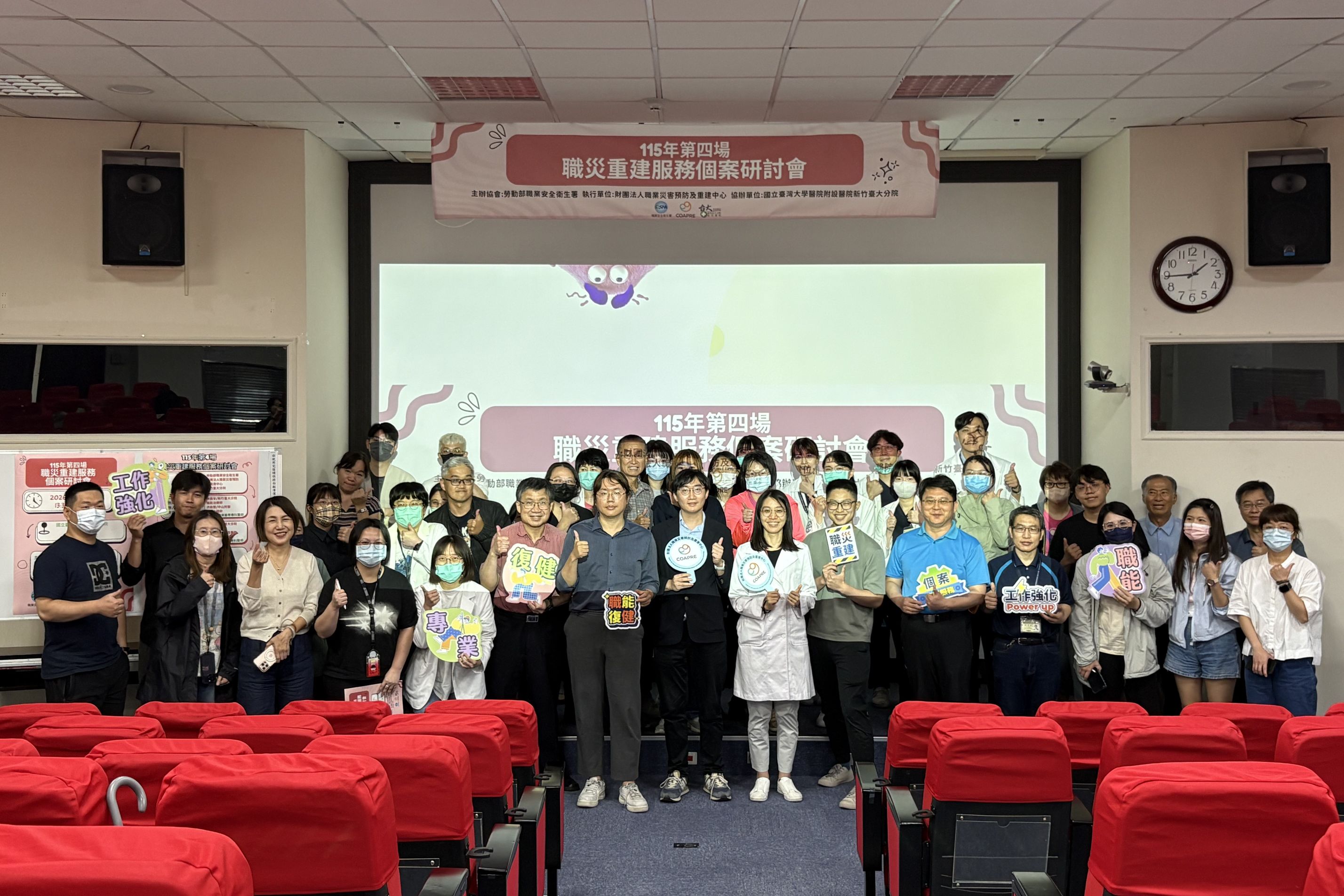 來自全國各地的職災勞工職能復健領域專業人員於新竹臺大分院齊聚一堂，討論職災案例的訓練與復工議題。(2026/6/10 115年度職災重建服務個案研討會第四場次-新竹臺大)