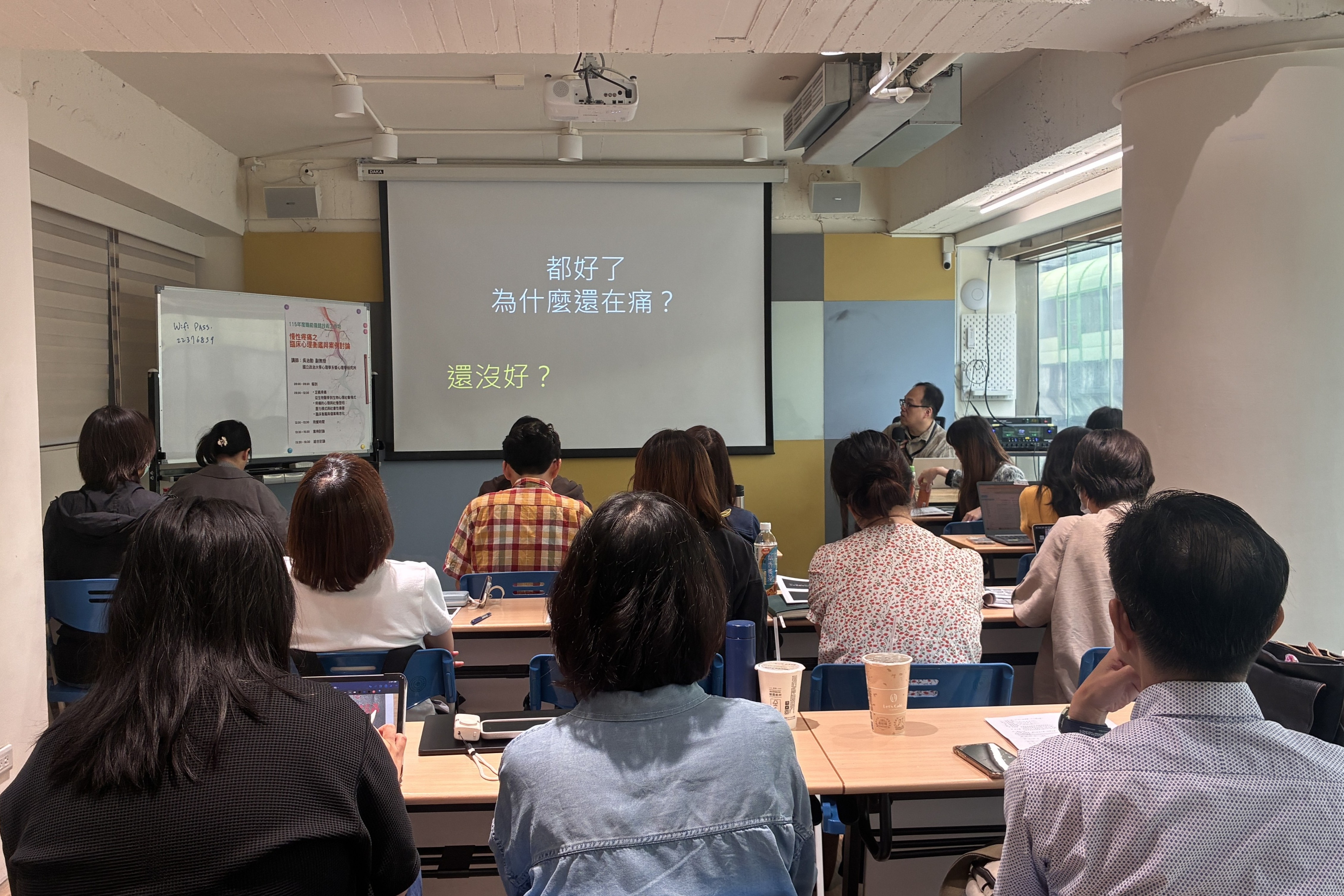 115年度職能復健技術工作坊「慢性疼痛之臨床心理衡鑑與案例討論」活動現場。(2026/7/22)