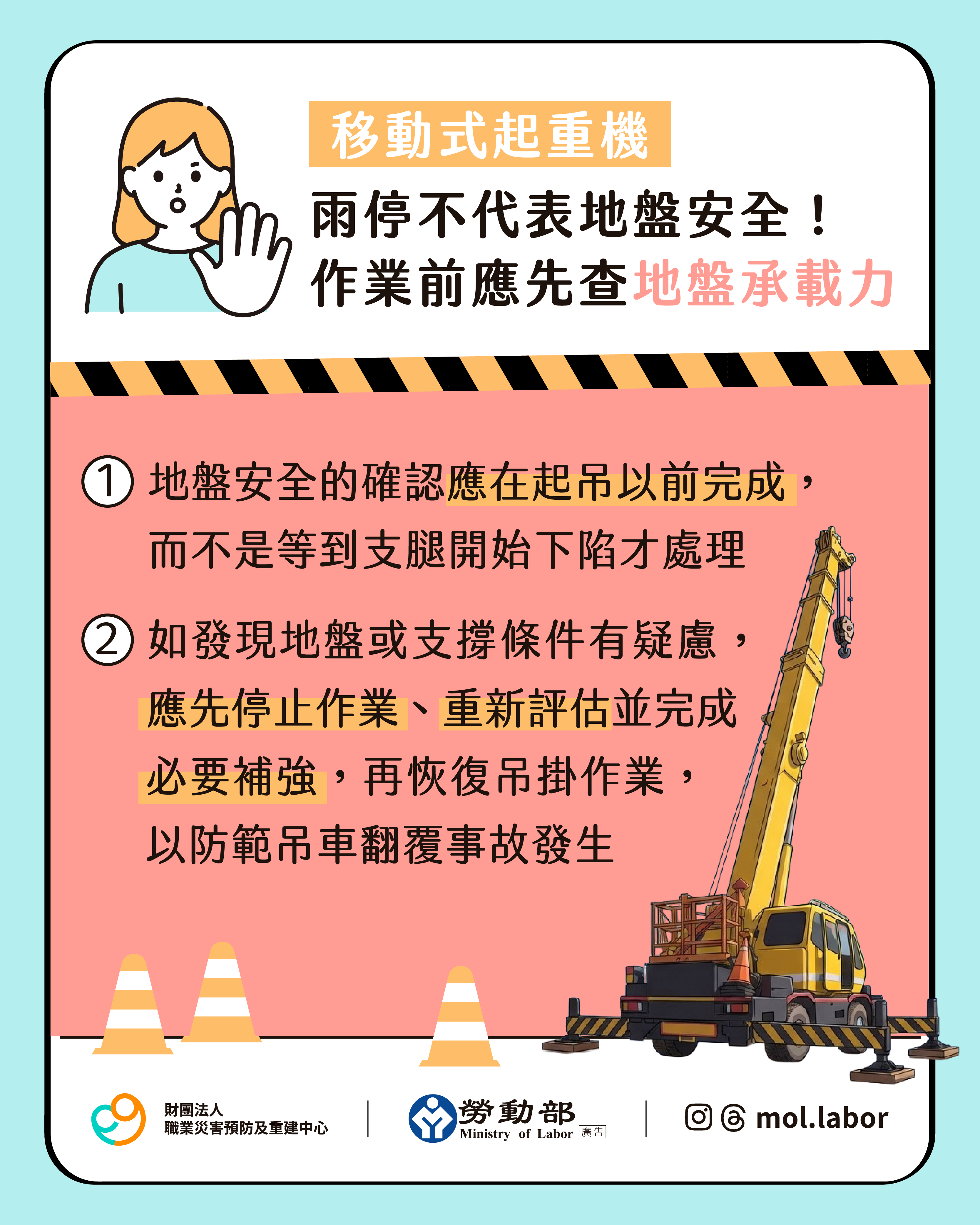 雨停不代表地盤安全