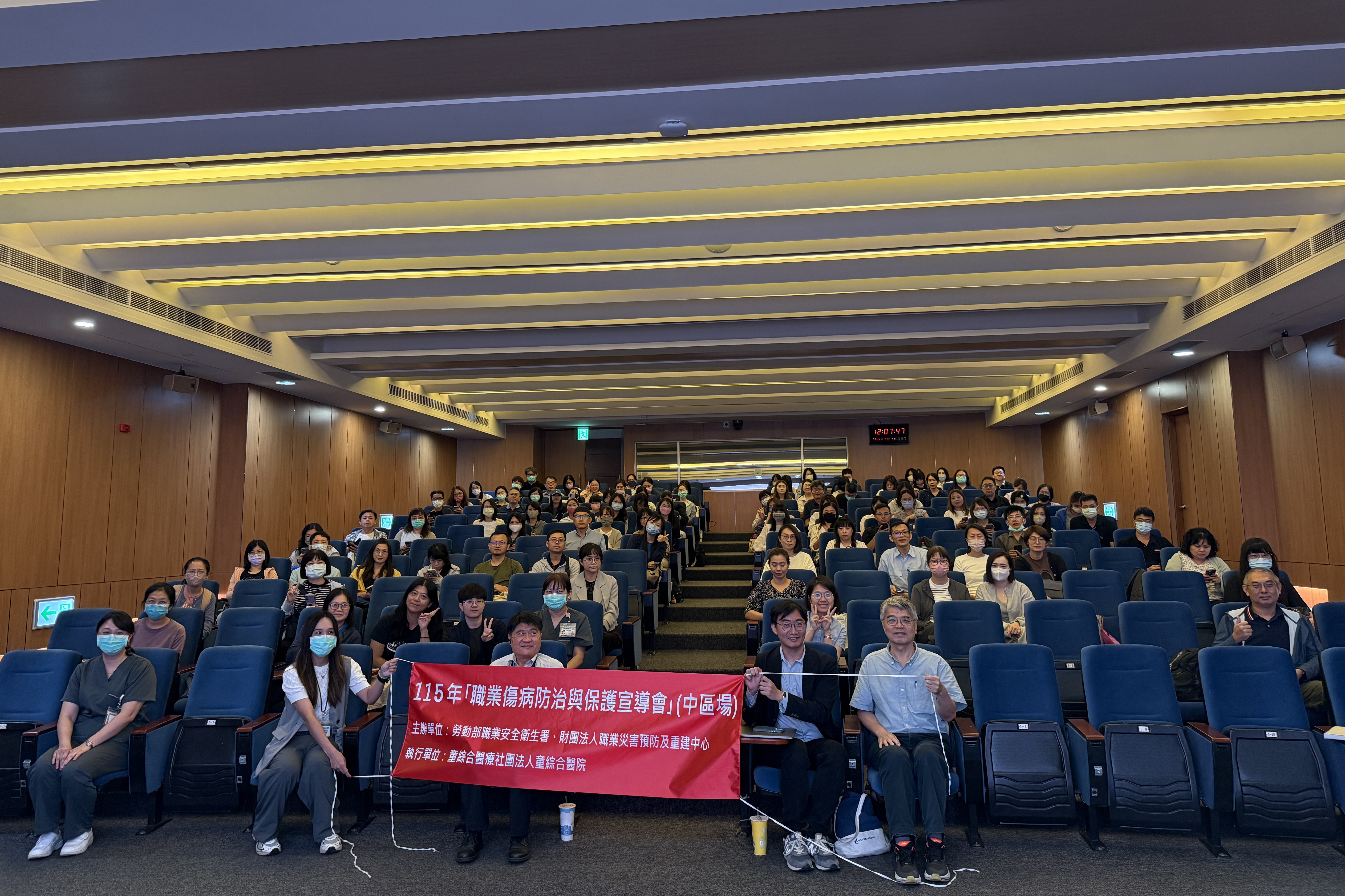 本處與童綜合醫療社團法人童綜合醫院（勞動部認可職業傷病診治暨職災職能復健專責醫院）共同「115年職業傷病防治與保護宣導會」。藉由該院深耕在地產業聚落與醫療網絡之優勢，便利臺中港區及周邊製造、物流等事業單位之職安衛與醫護人員就近參訓，提升在地職業傷病防治能量與重返工作協助品質。 (2026/8/21)