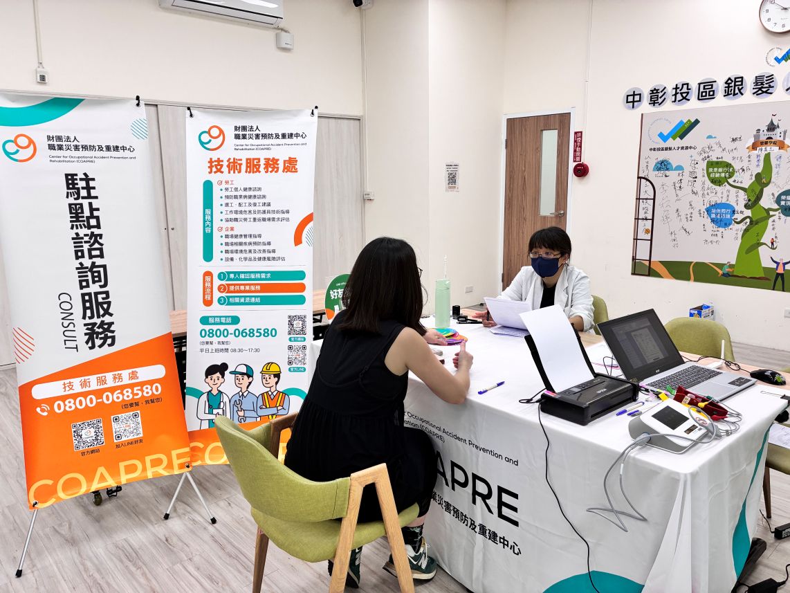 守護在地勞工健康！中區技術服務處攜手勞動部勞動力發展署中彰投分署中彰投區銀髮人才資源中心推動駐點健康諮詢