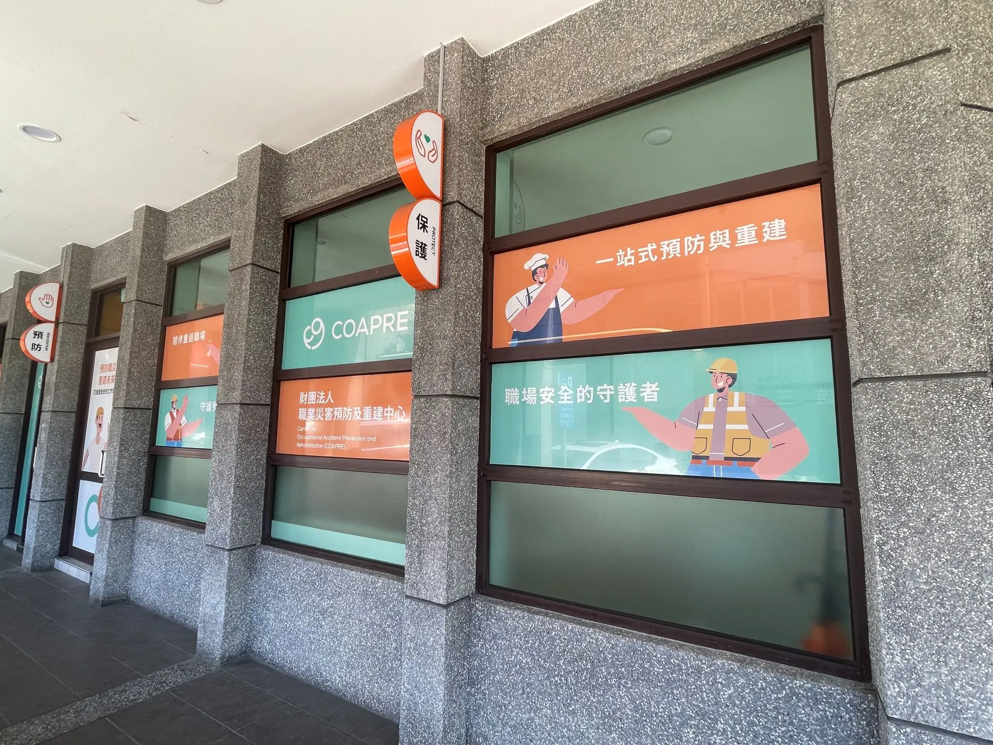 活動